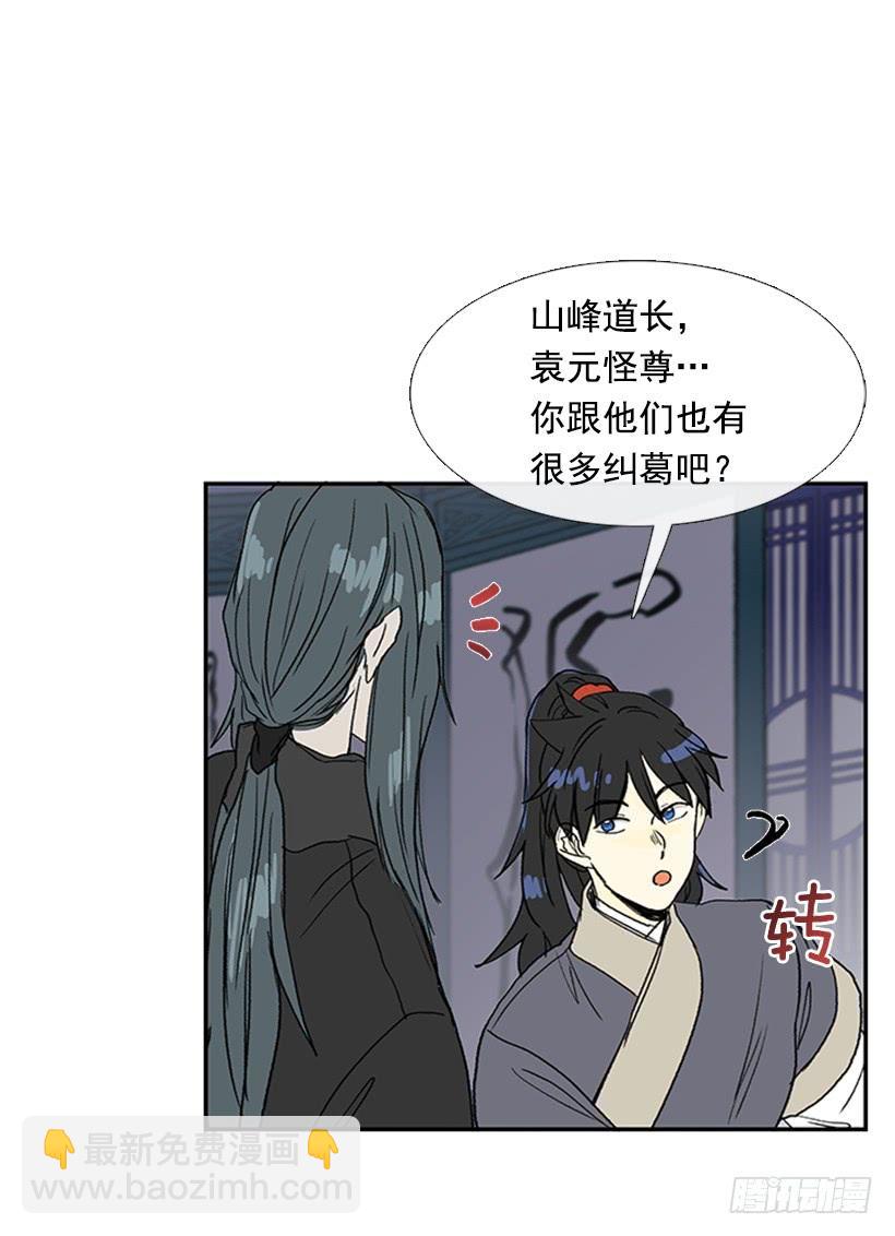恶鬼-第226话