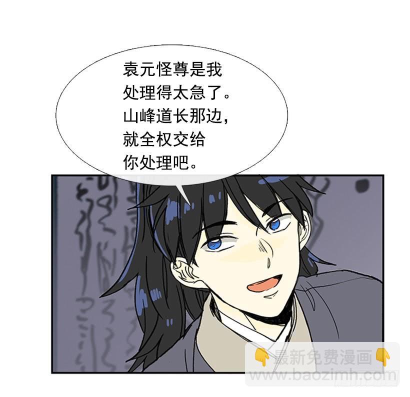 恶鬼-第226话