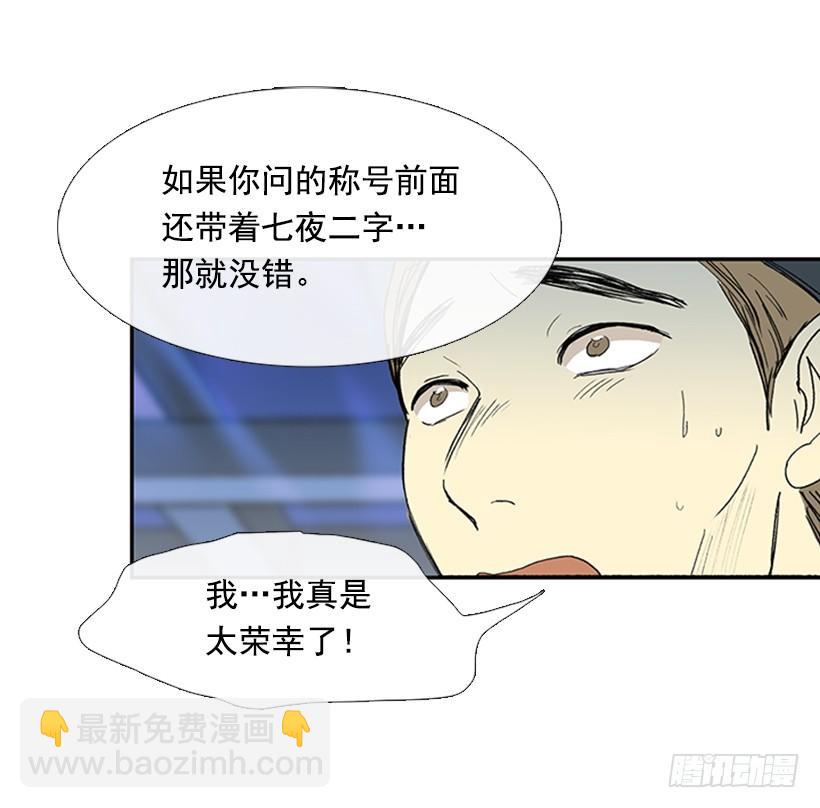 恶鬼-第226话