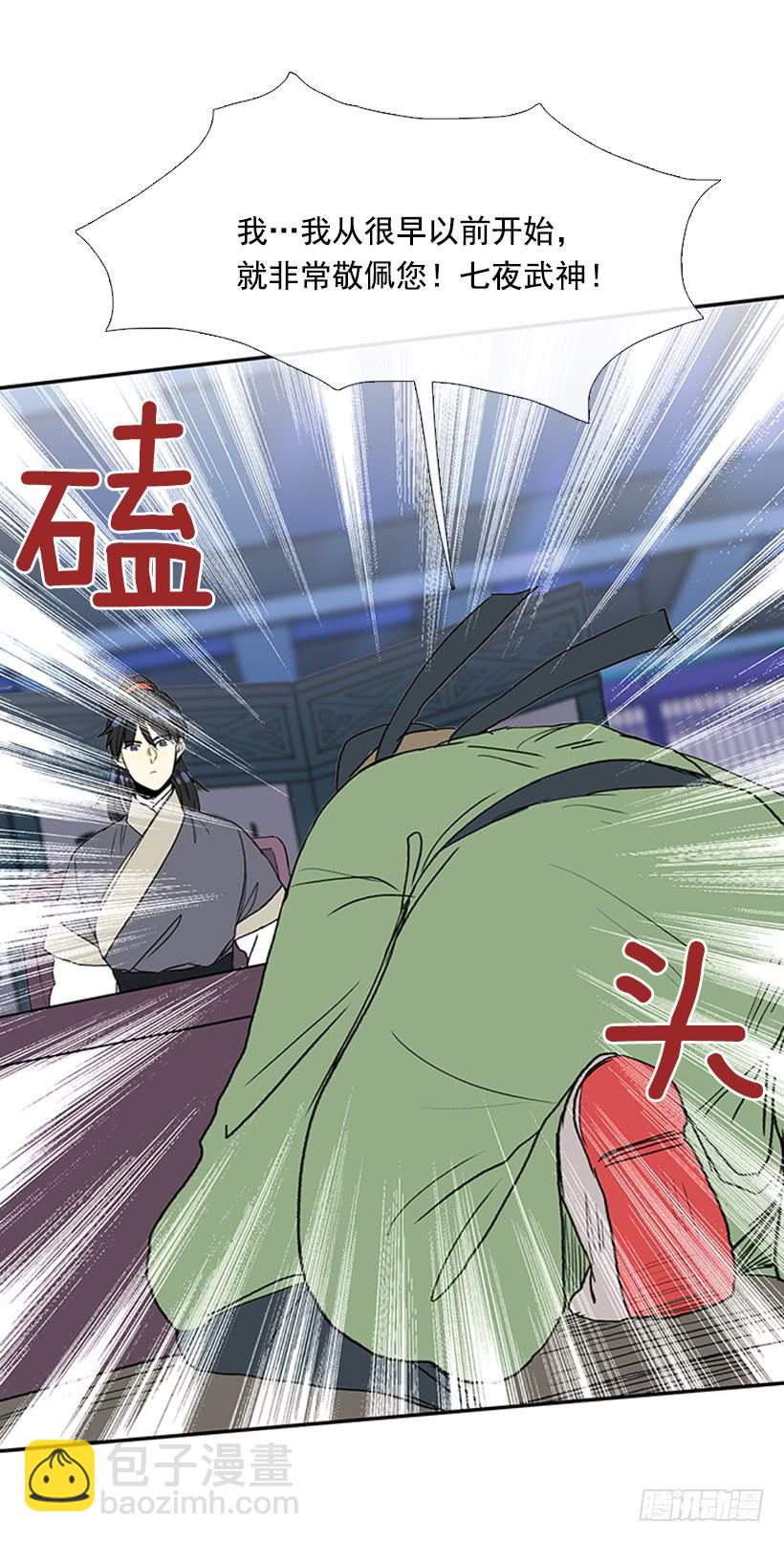 恶鬼-第226话