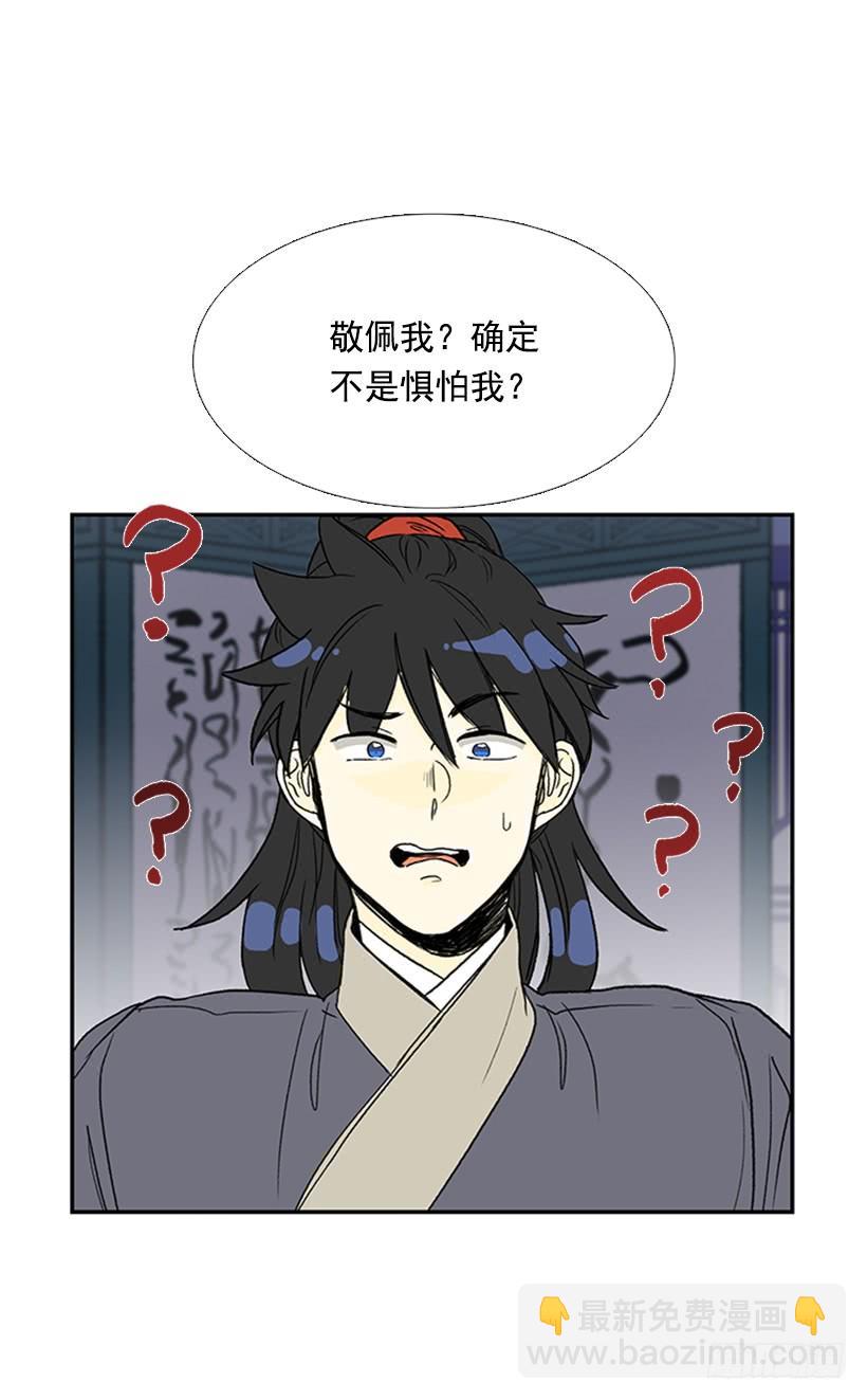 恶鬼-第226话