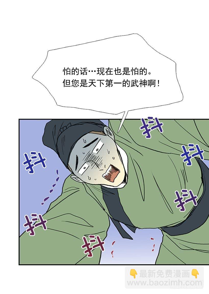 恶鬼-第226话