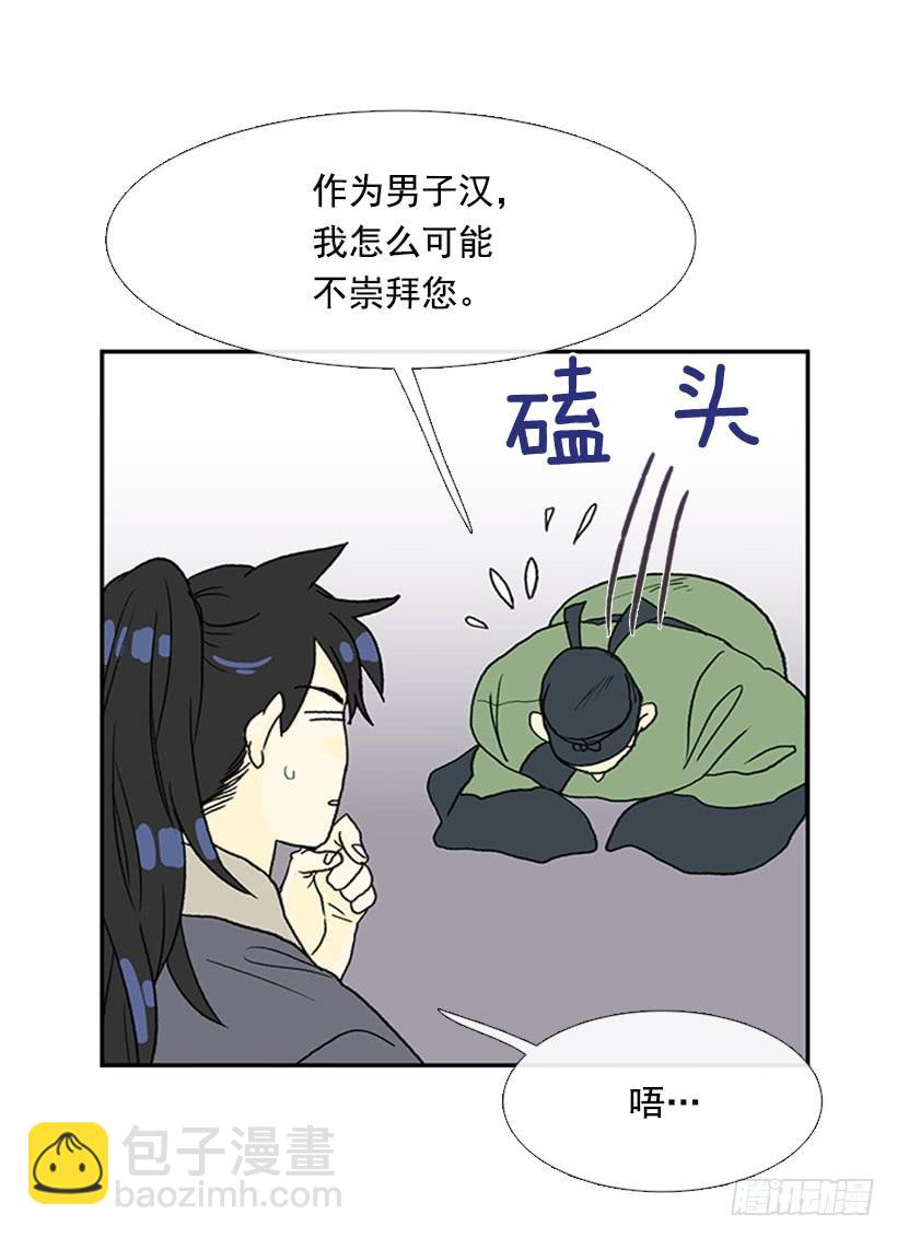 恶鬼-第226话