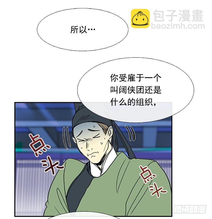 恶鬼-第226话