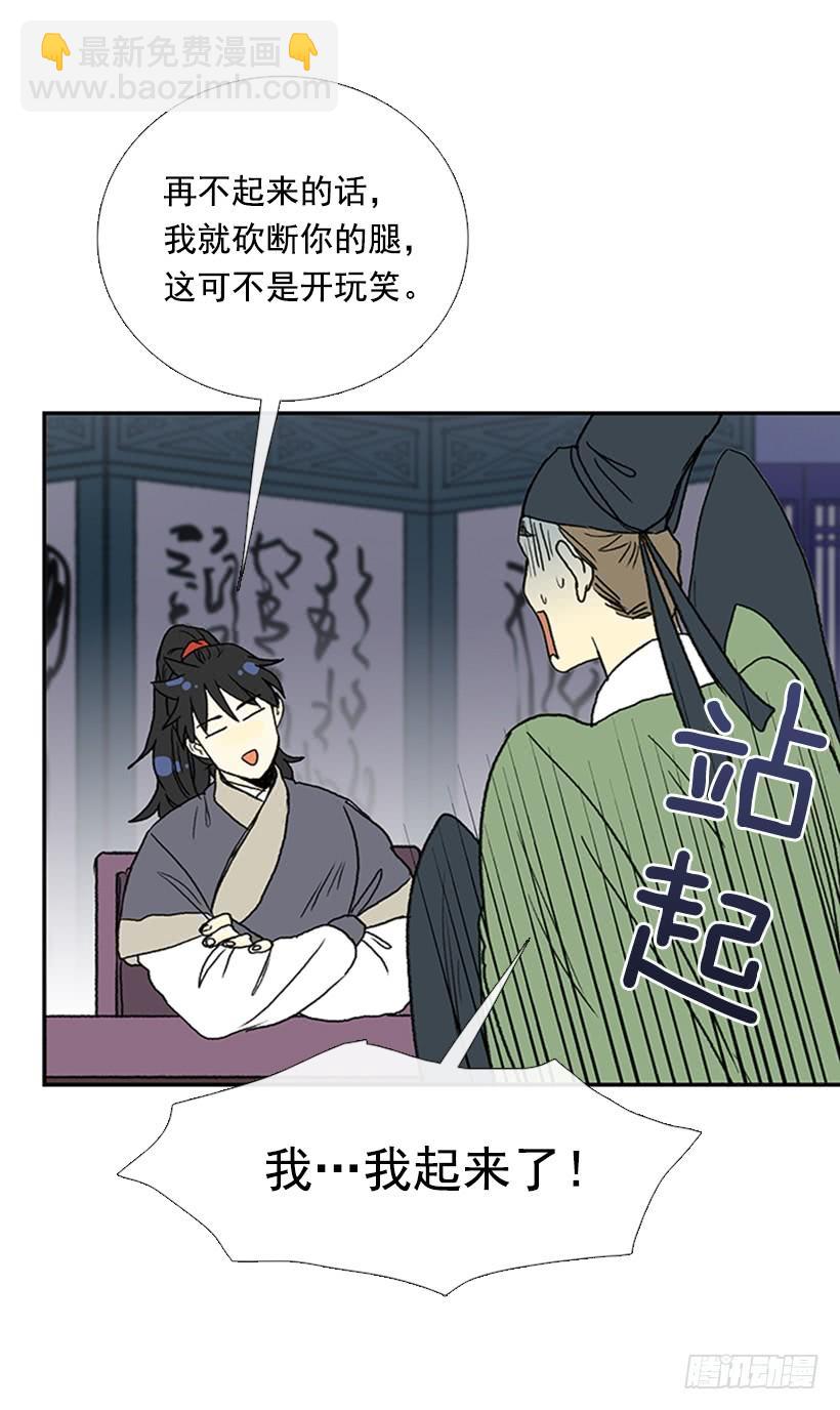 恶鬼-第226话