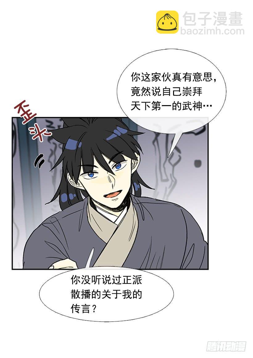 恶鬼-第226话