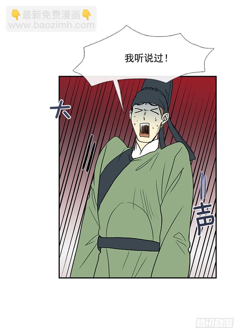 恶鬼-第226话