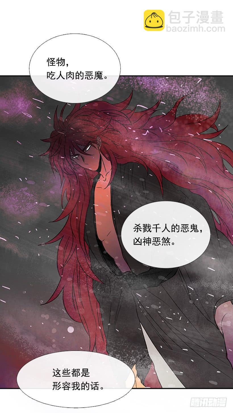 恶鬼-第226话