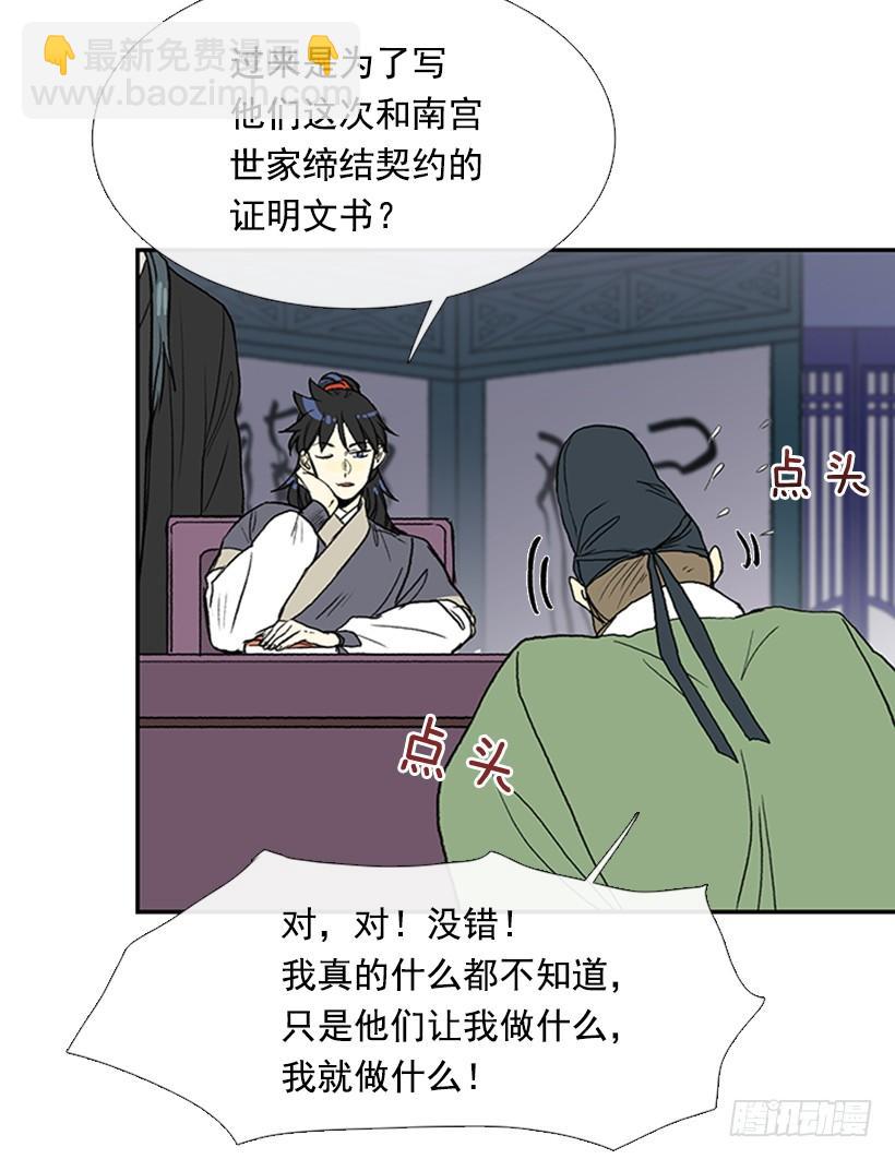 恶鬼-第226话