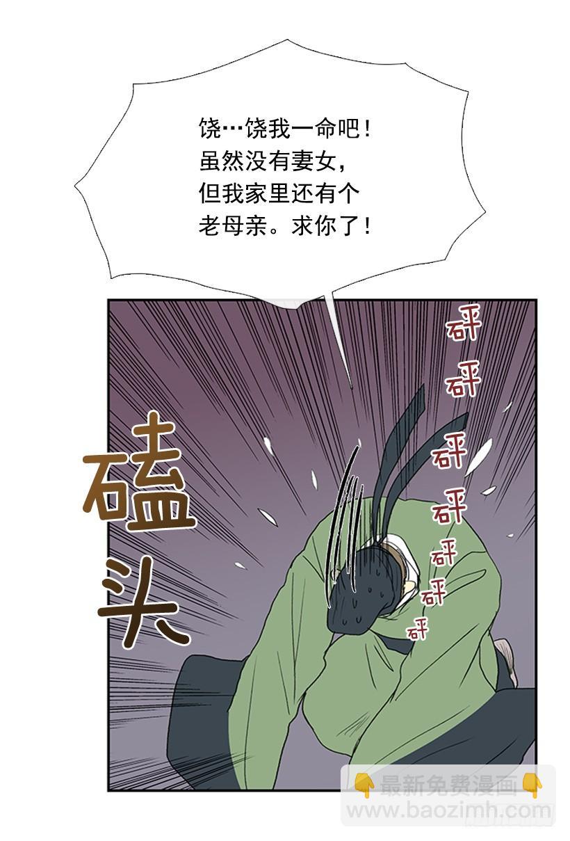 恶鬼-第226话