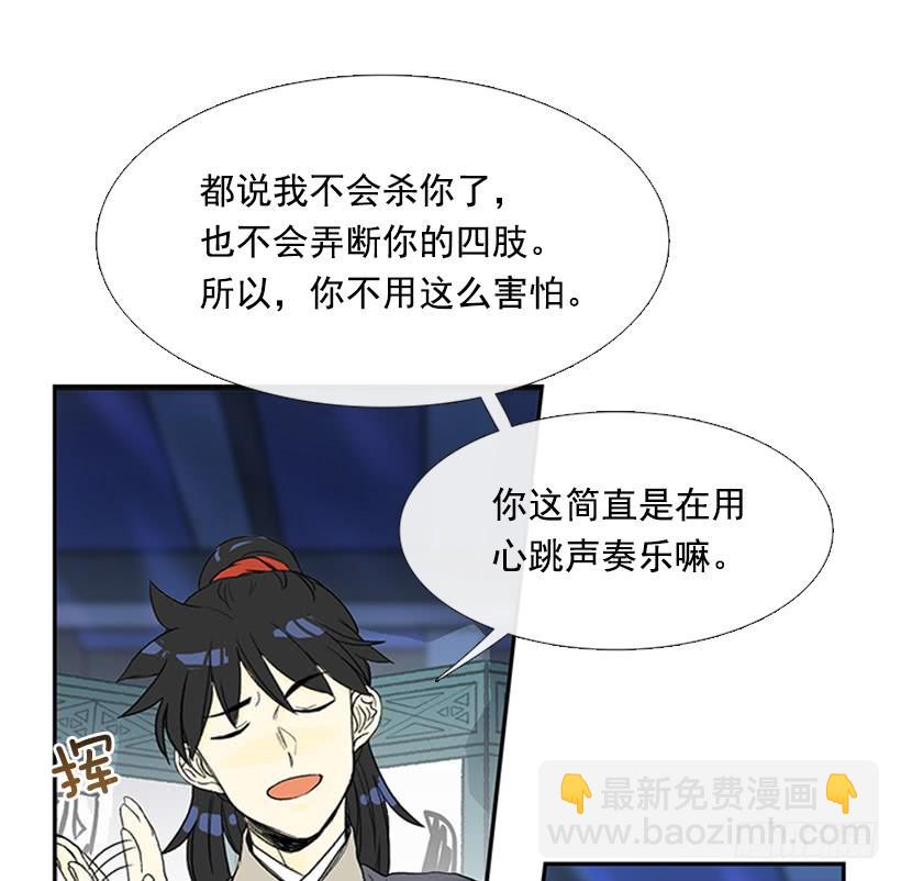 恶鬼-第226话