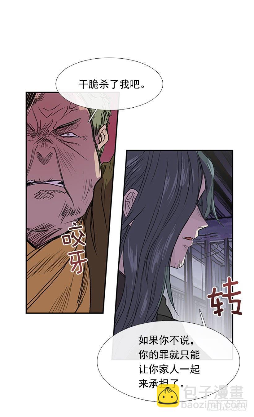 鼠王-第228话