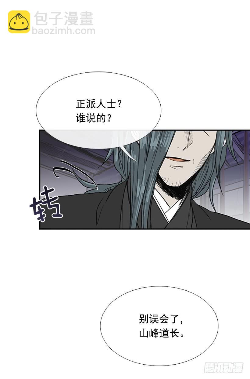 鼠王-第228话