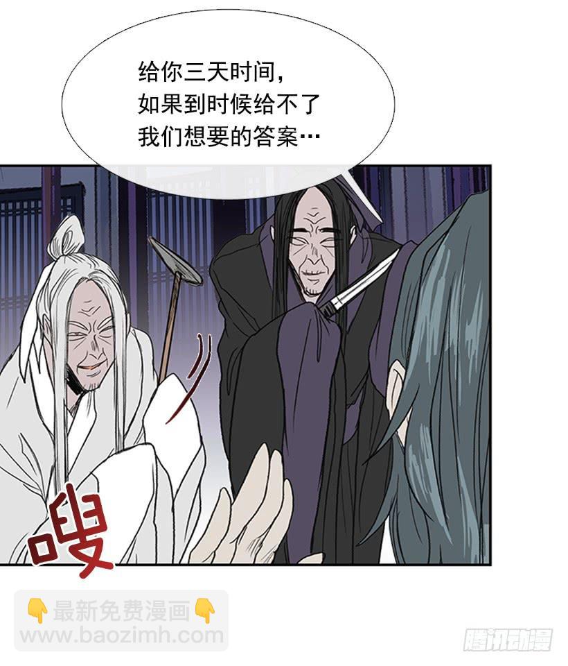 鼠王-第228话