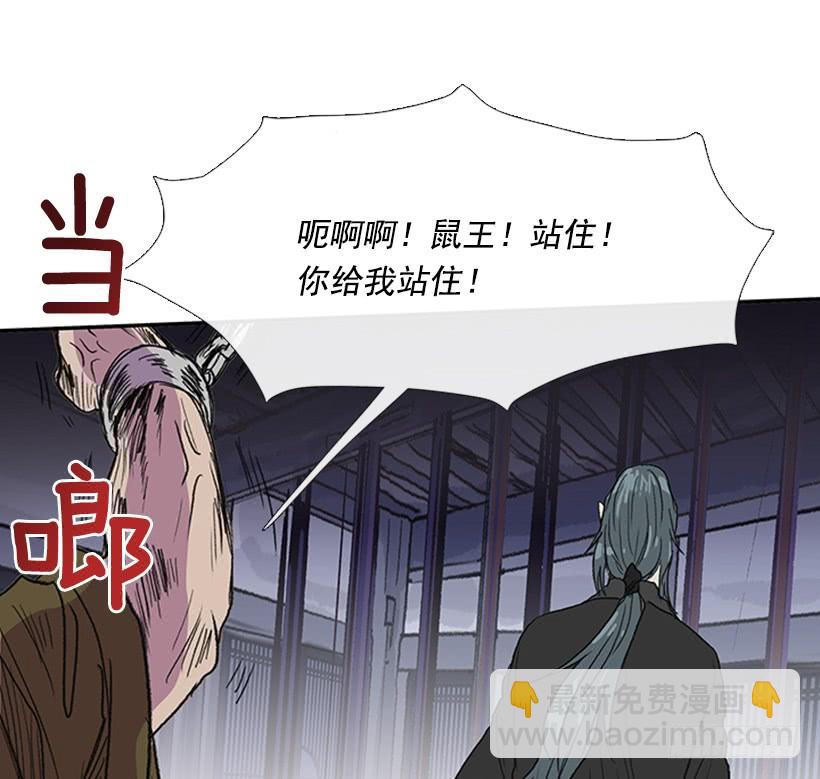 鼠王-第228话
