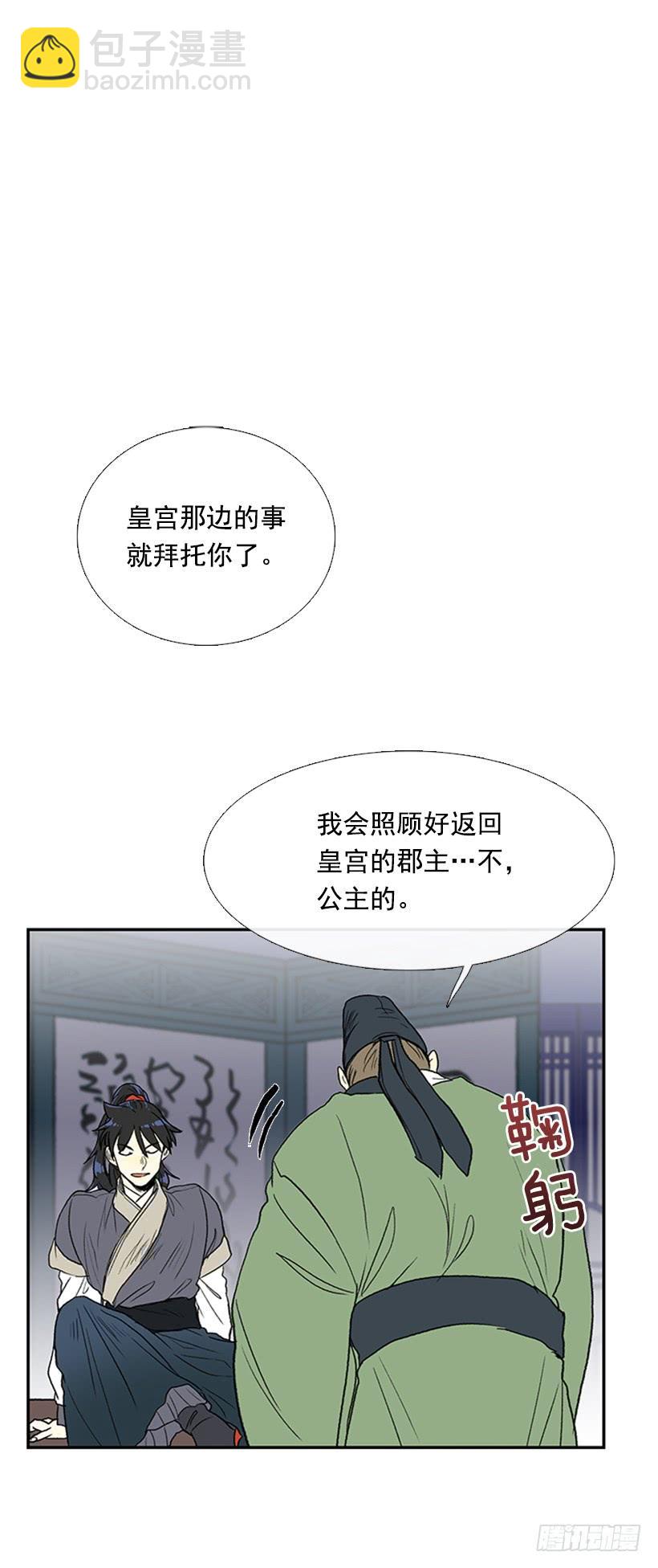 鼠王-第228话