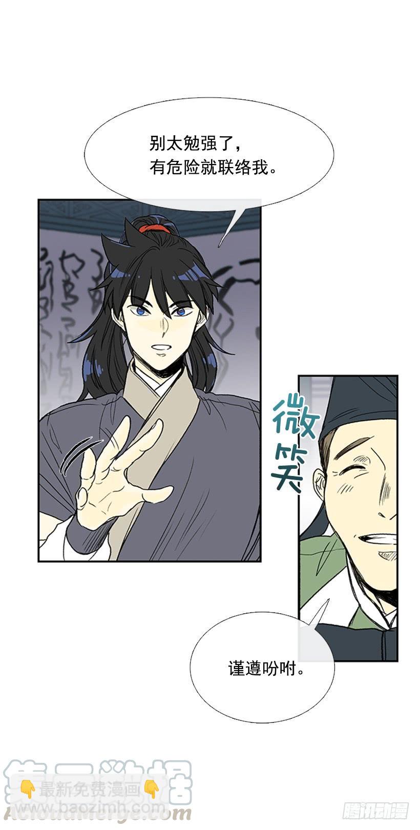鼠王-第228话