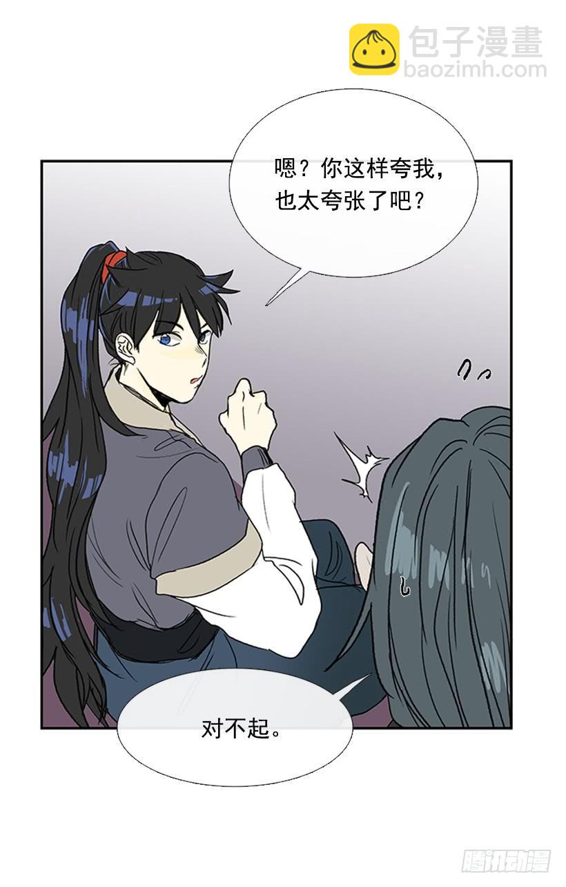 鼠王-第228话