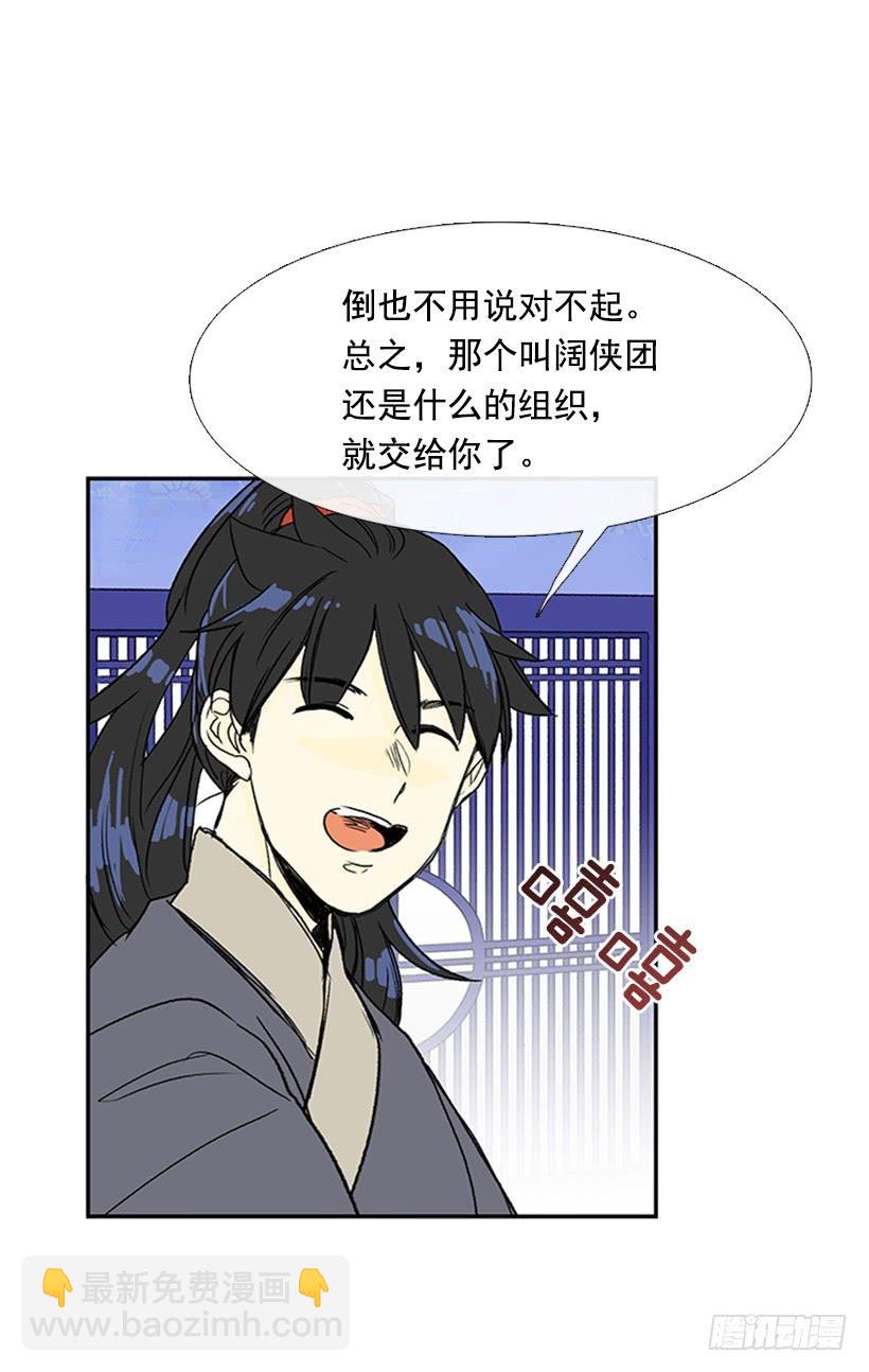 鼠王-第228话