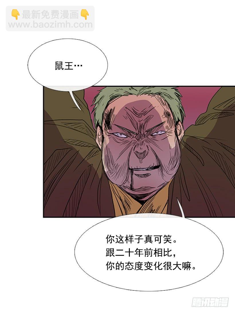 鼠王-第228话