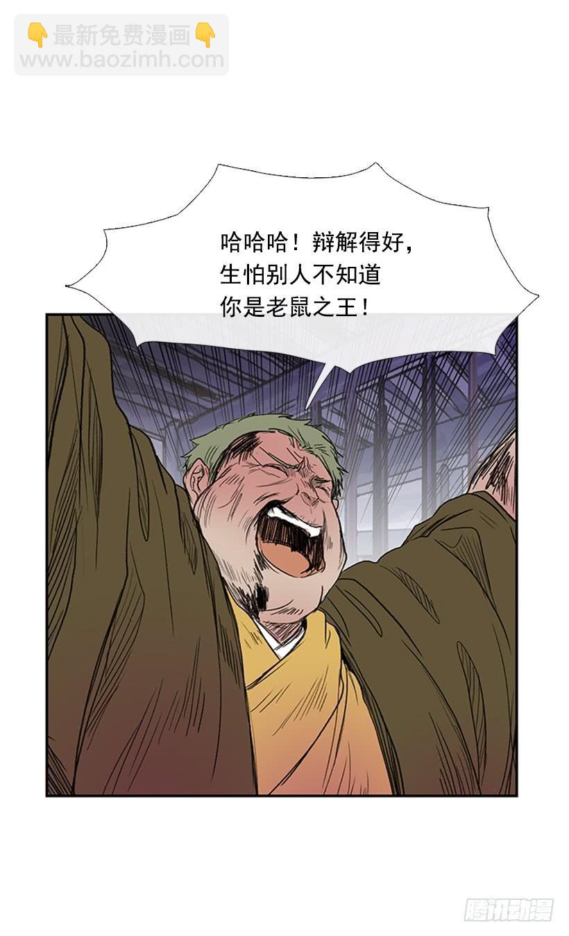 鼠王-第228话