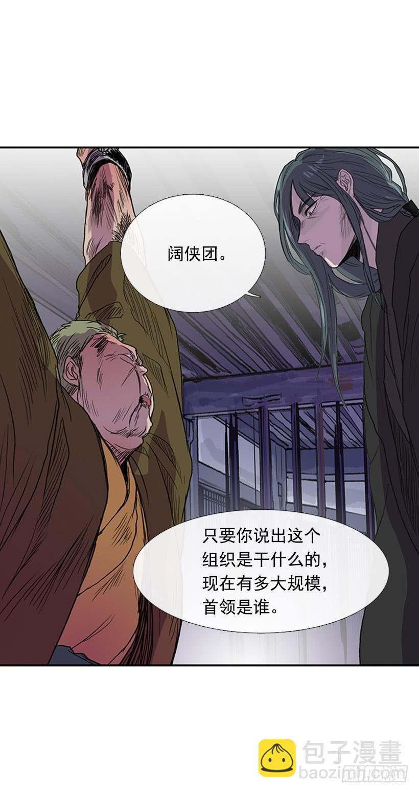 鼠王-第228话