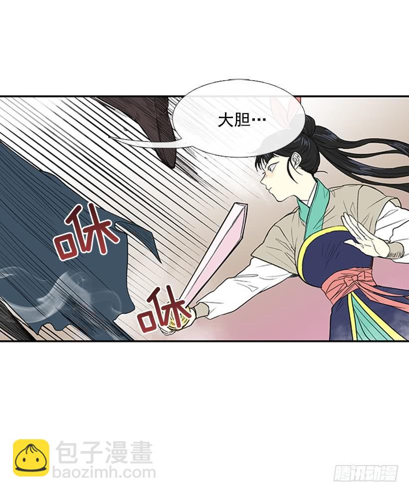 实力 2-第230话