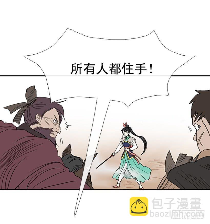 实力 2-第230话