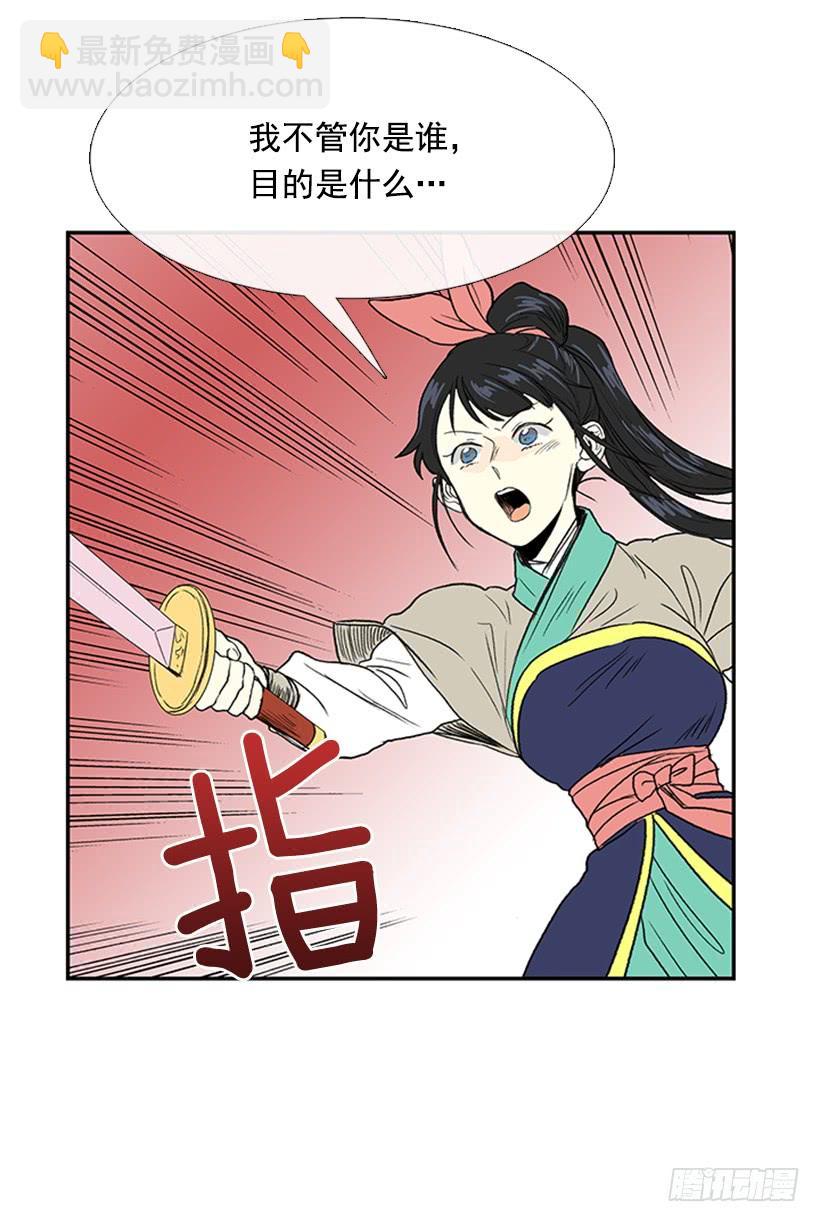 实力 2-第230话