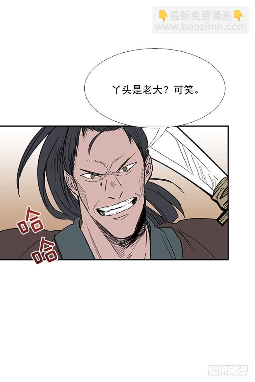实力 2-第230话