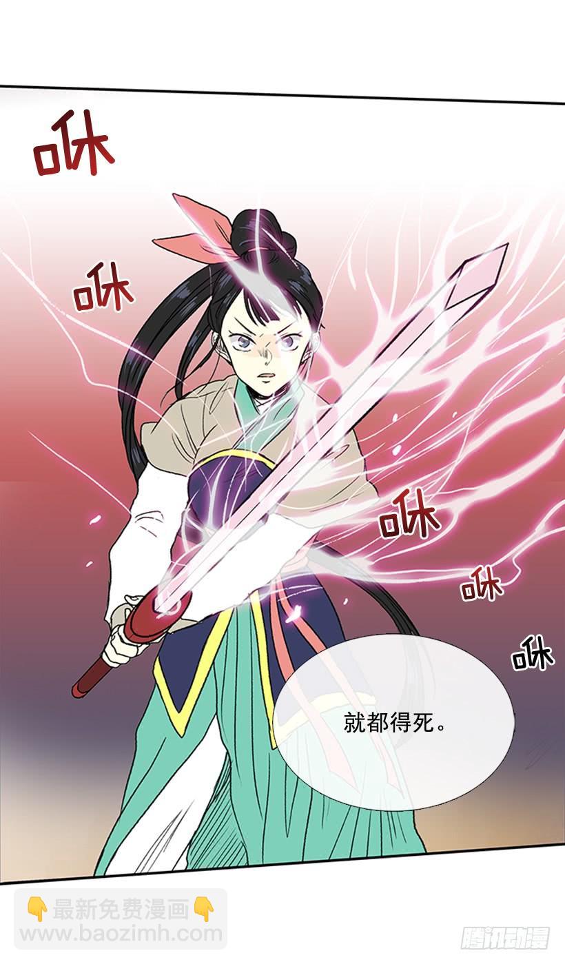 实力 2-第230话
