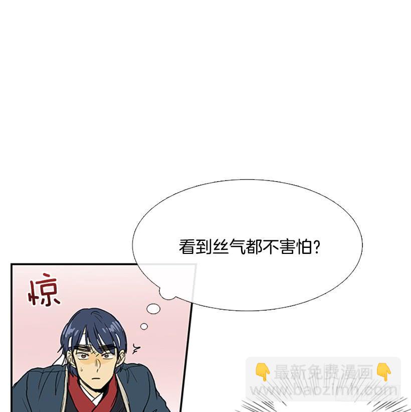实力 2-第230话