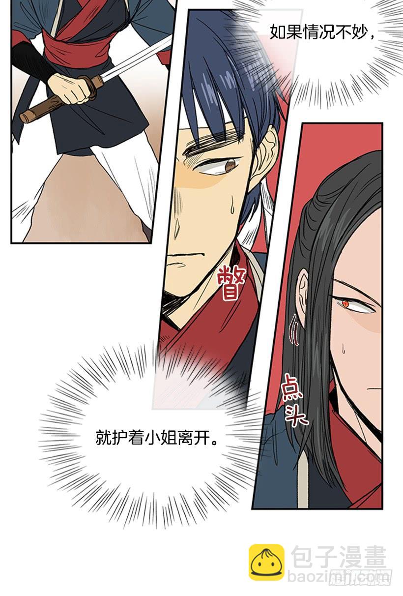 实力 2-第230话