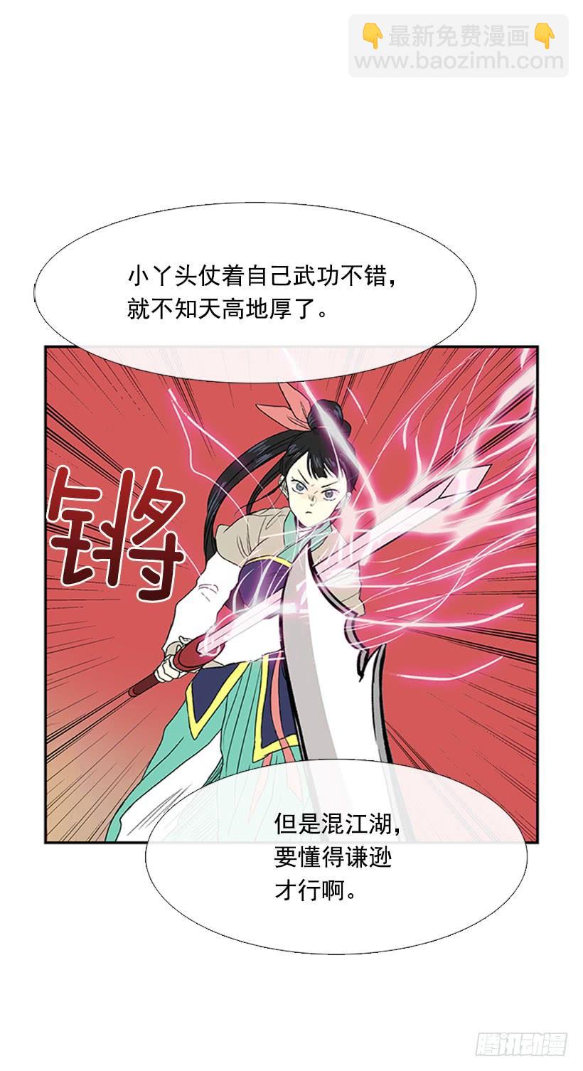 实力 2-第230话
