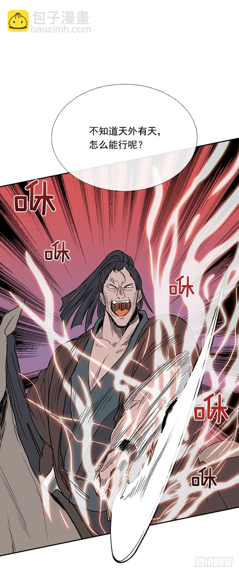 实力 2-第230话