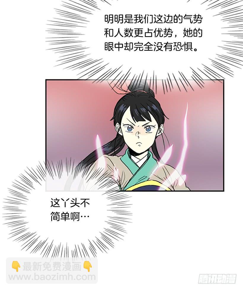 实力 2-第230话