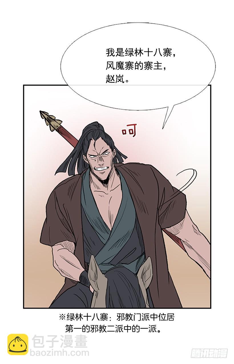 实力 2-第230话