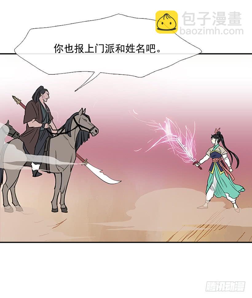 实力 2-第230话