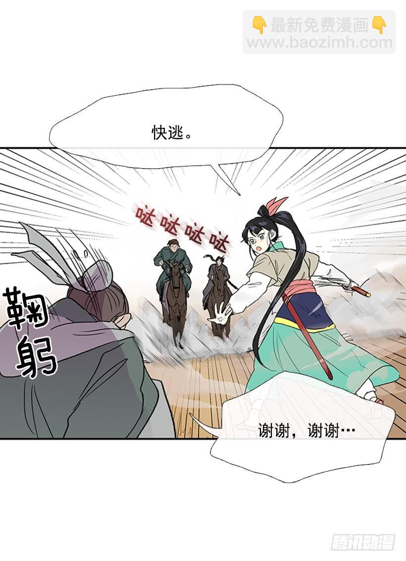 实力 2-第230话