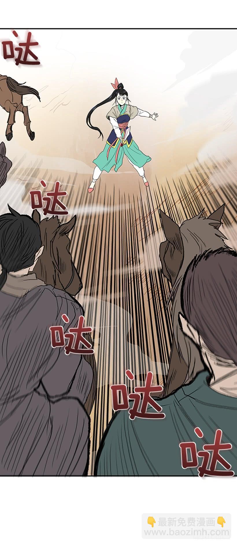 实力 2-第230话