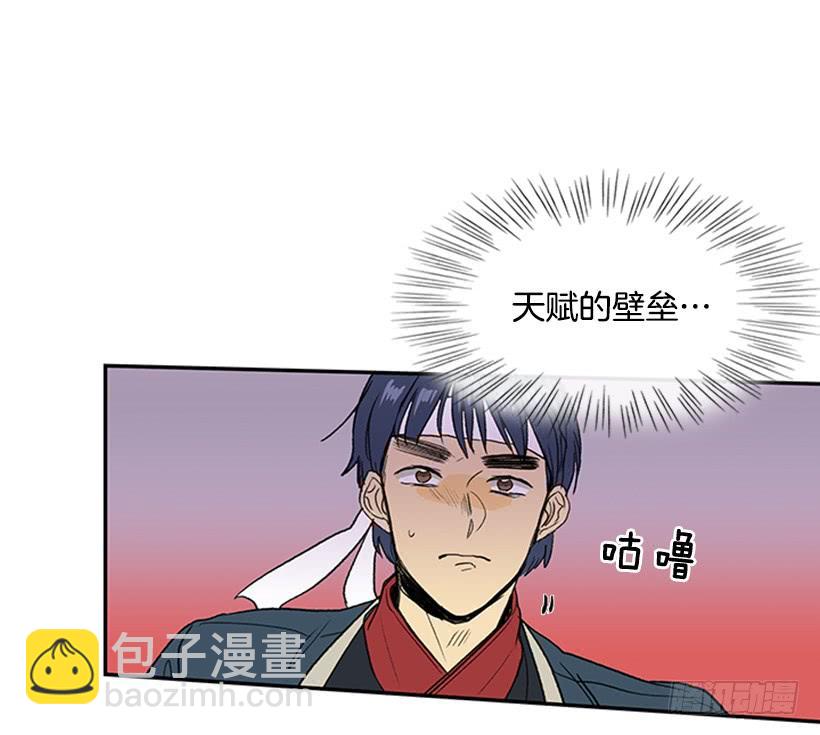 守护 2-第232话