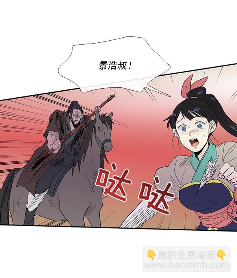 逃跑-第234话