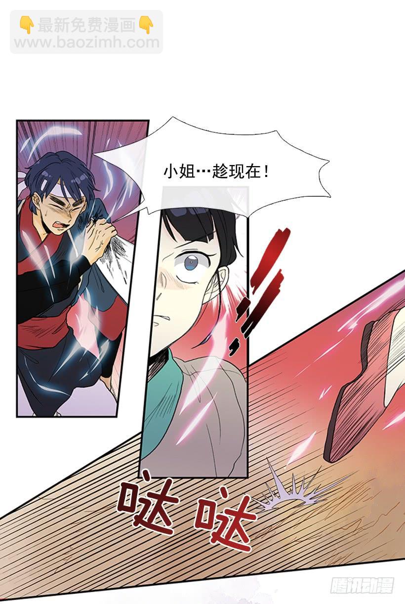 逃跑-第234话