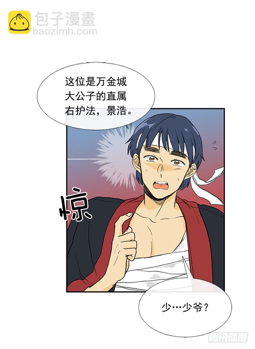 懂事-第236话