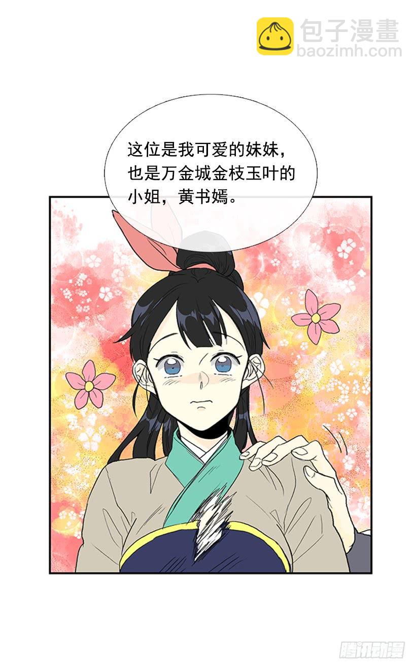 懂事-第236话