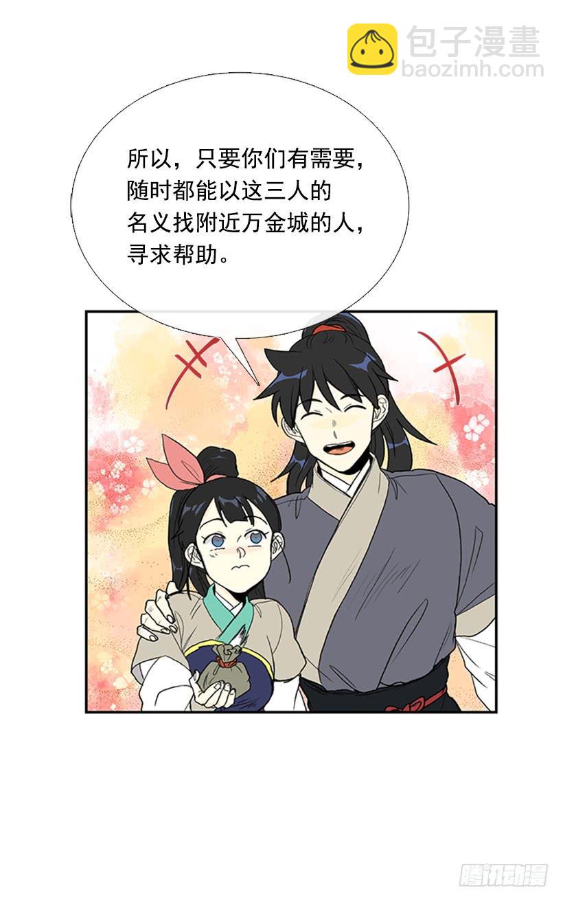 懂事-第236话