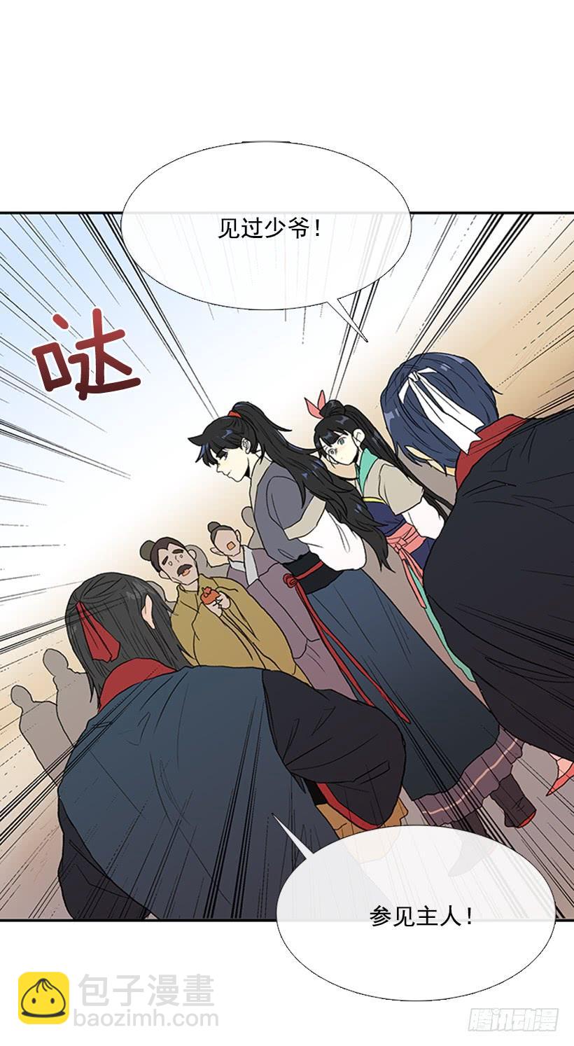 懂事-第236话
