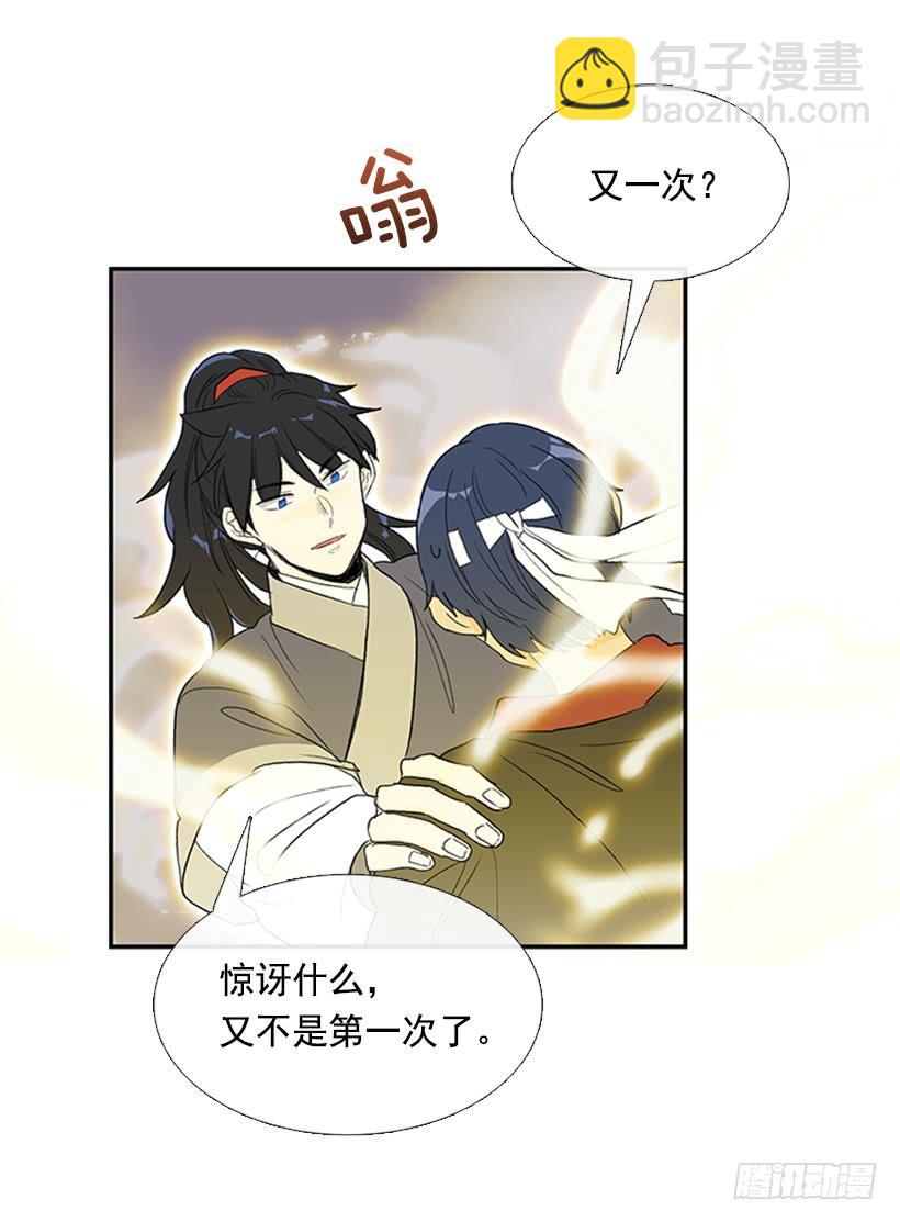懂事-第236话