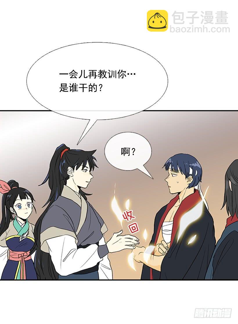 懂事-第236话