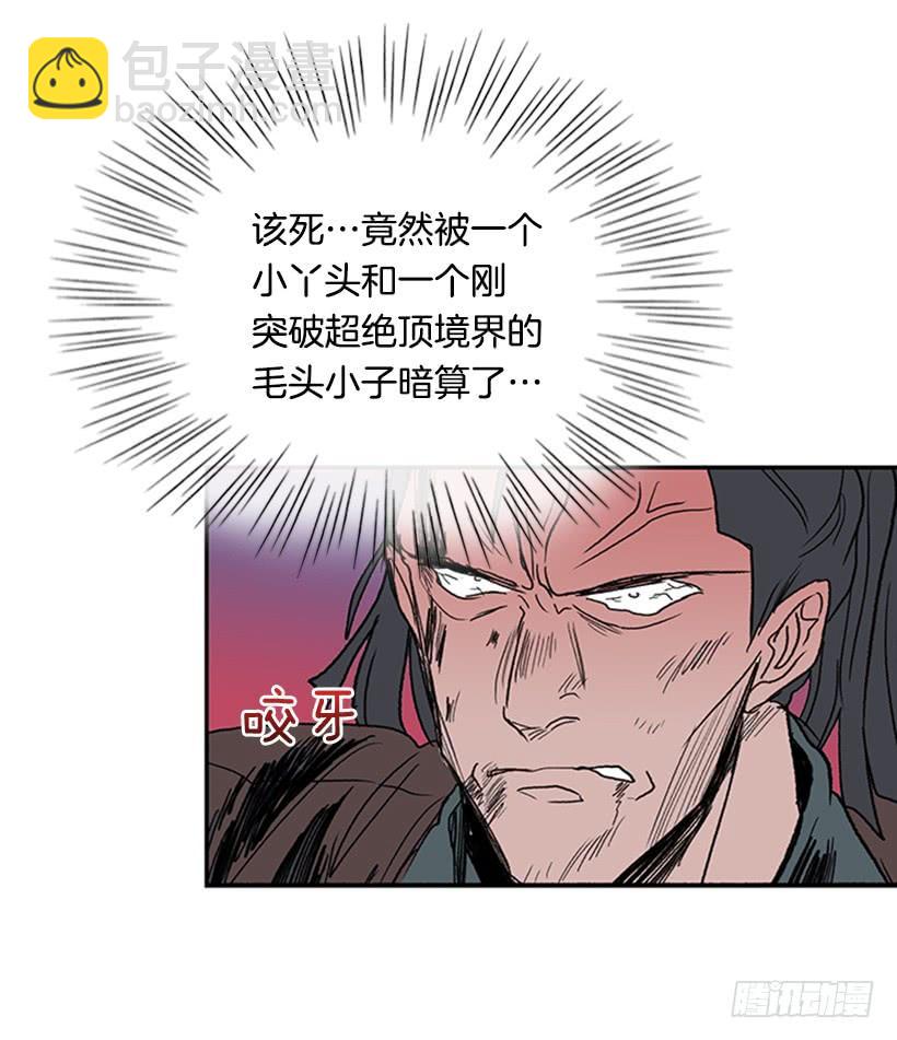 懂事-第236话